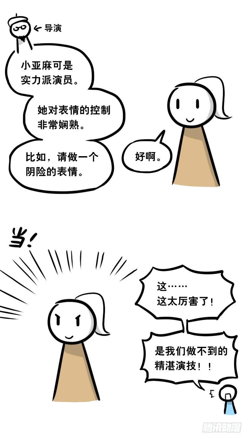 小绿和小蓝韩漫全集-323 实验体·拍摄花絮无删减无遮挡章节图片 