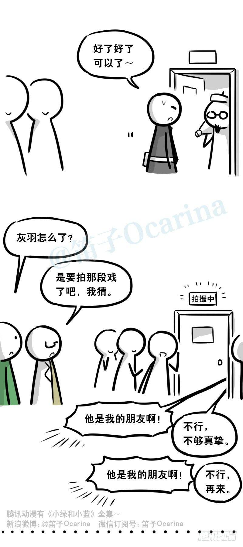 小绿和小蓝韩漫全集-323 实验体·拍摄花絮无删减无遮挡章节图片 