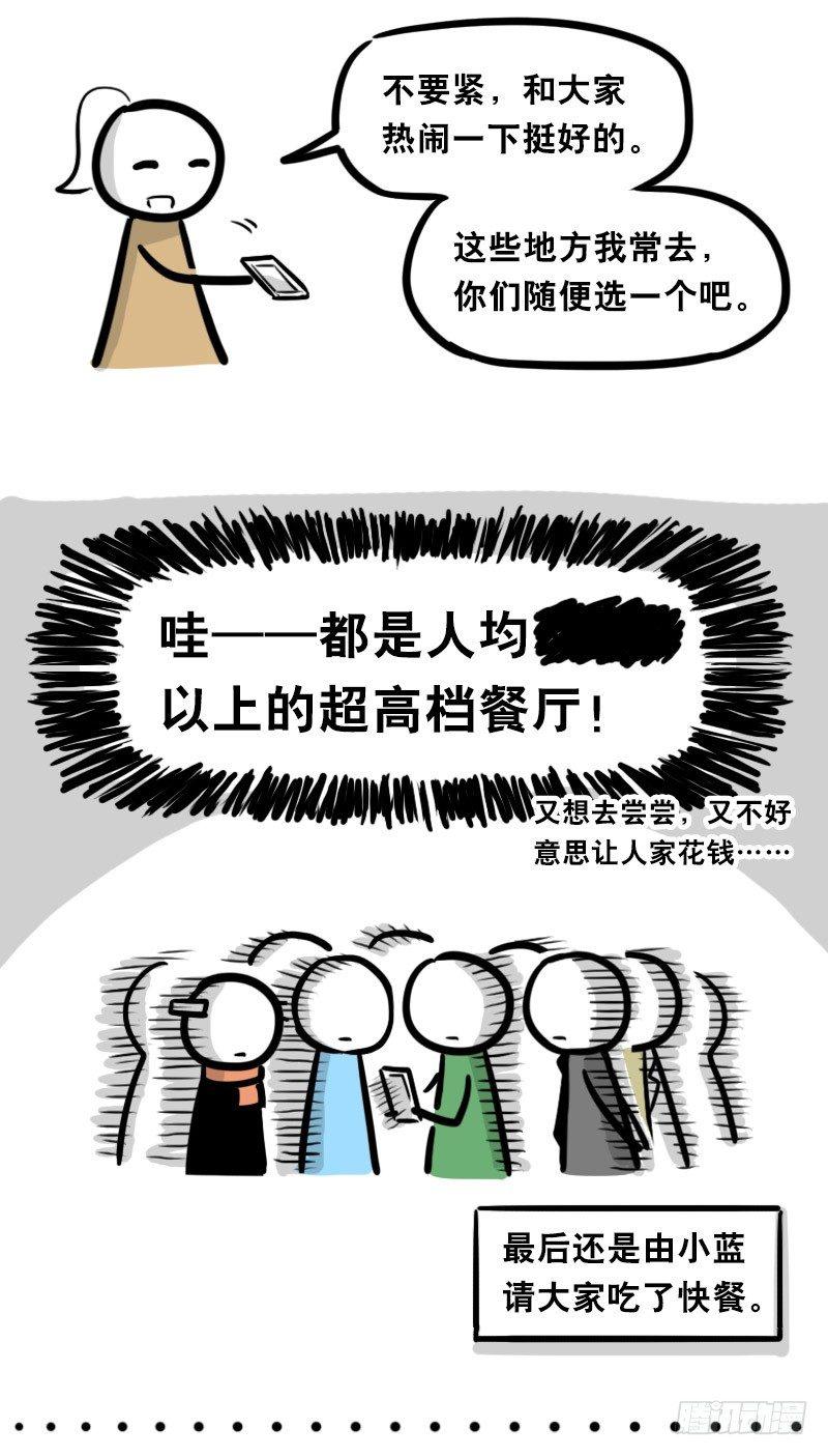小绿和小蓝韩漫全集-323 实验体·拍摄花絮无删减无遮挡章节图片 