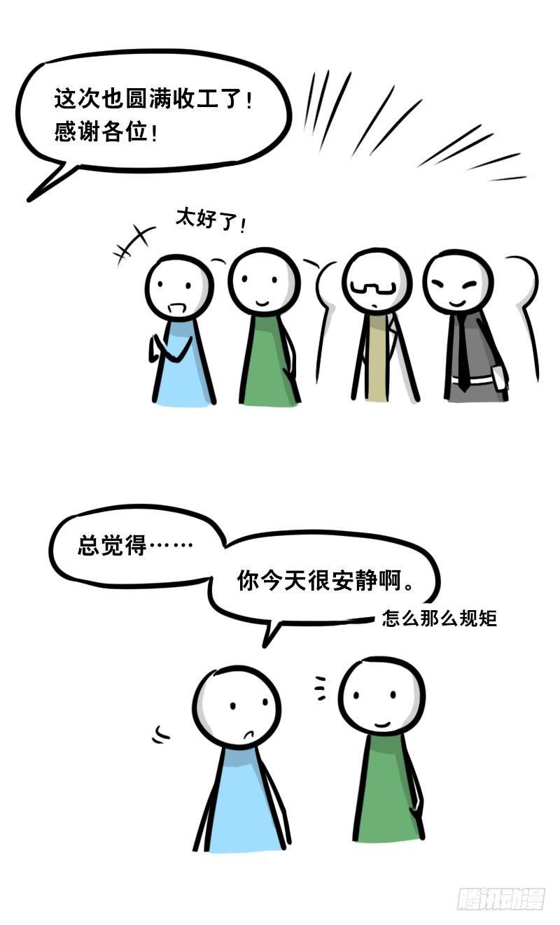 小绿和小蓝韩漫全集-323 实验体·拍摄花絮无删减无遮挡章节图片 