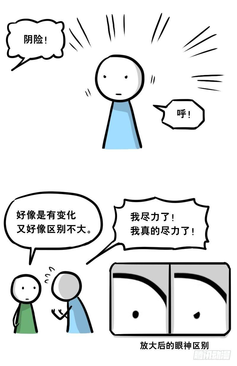 小绿和小蓝韩漫全集-323 实验体·拍摄花絮无删减无遮挡章节图片 