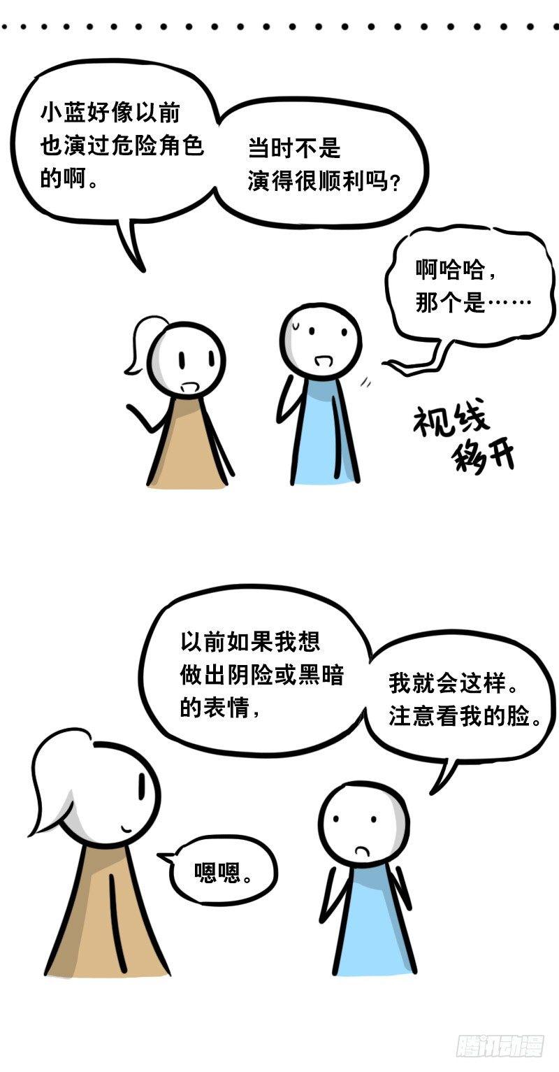 小绿和小蓝韩漫全集-323 实验体·拍摄花絮无删减无遮挡章节图片 
