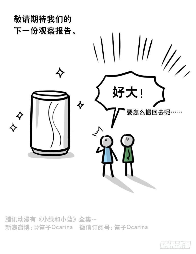 小绿和小蓝韩漫全集-324 火柴人观察报告2无删减无遮挡章节图片 