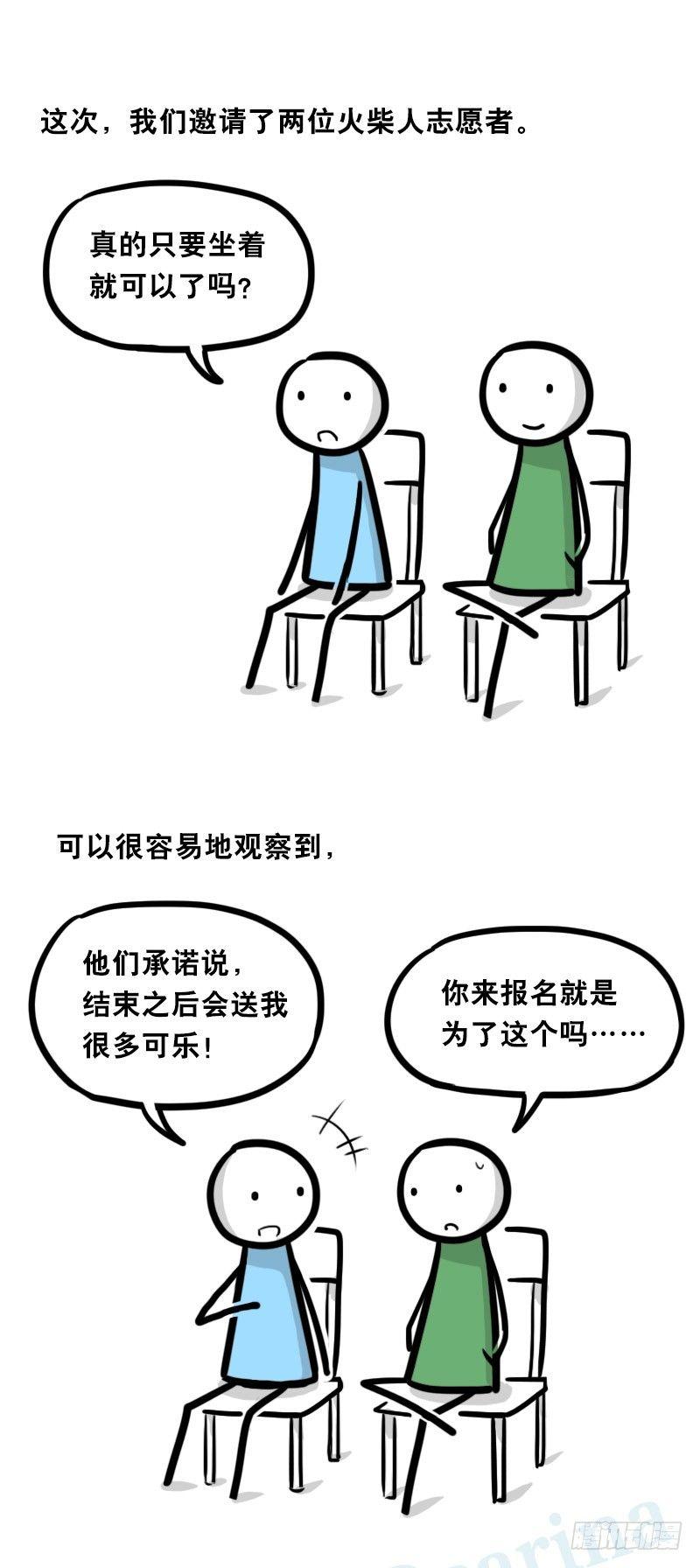 小绿和小蓝韩漫全集-324 火柴人观察报告2无删减无遮挡章节图片 