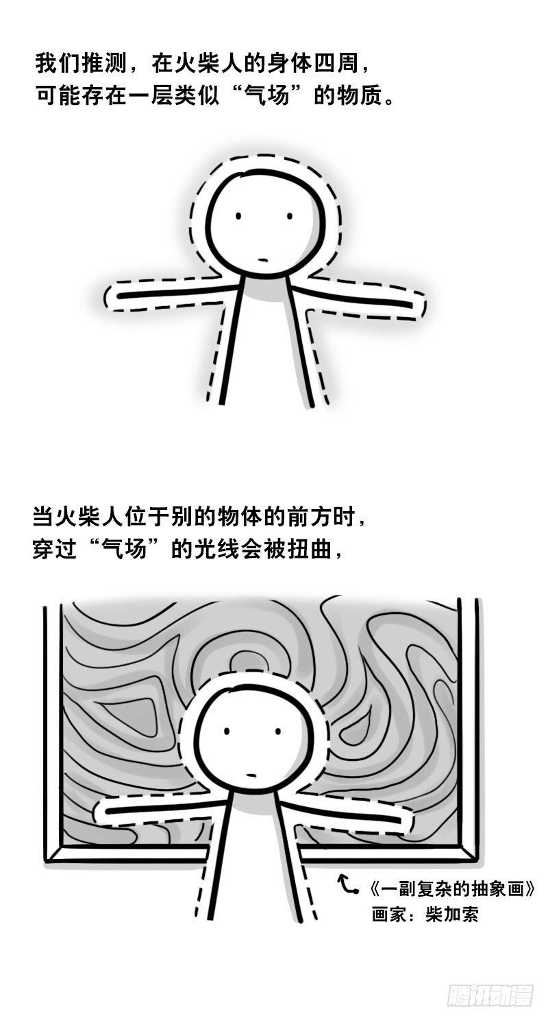 小绿和小蓝韩漫全集-324 火柴人观察报告2无删减无遮挡章节图片 