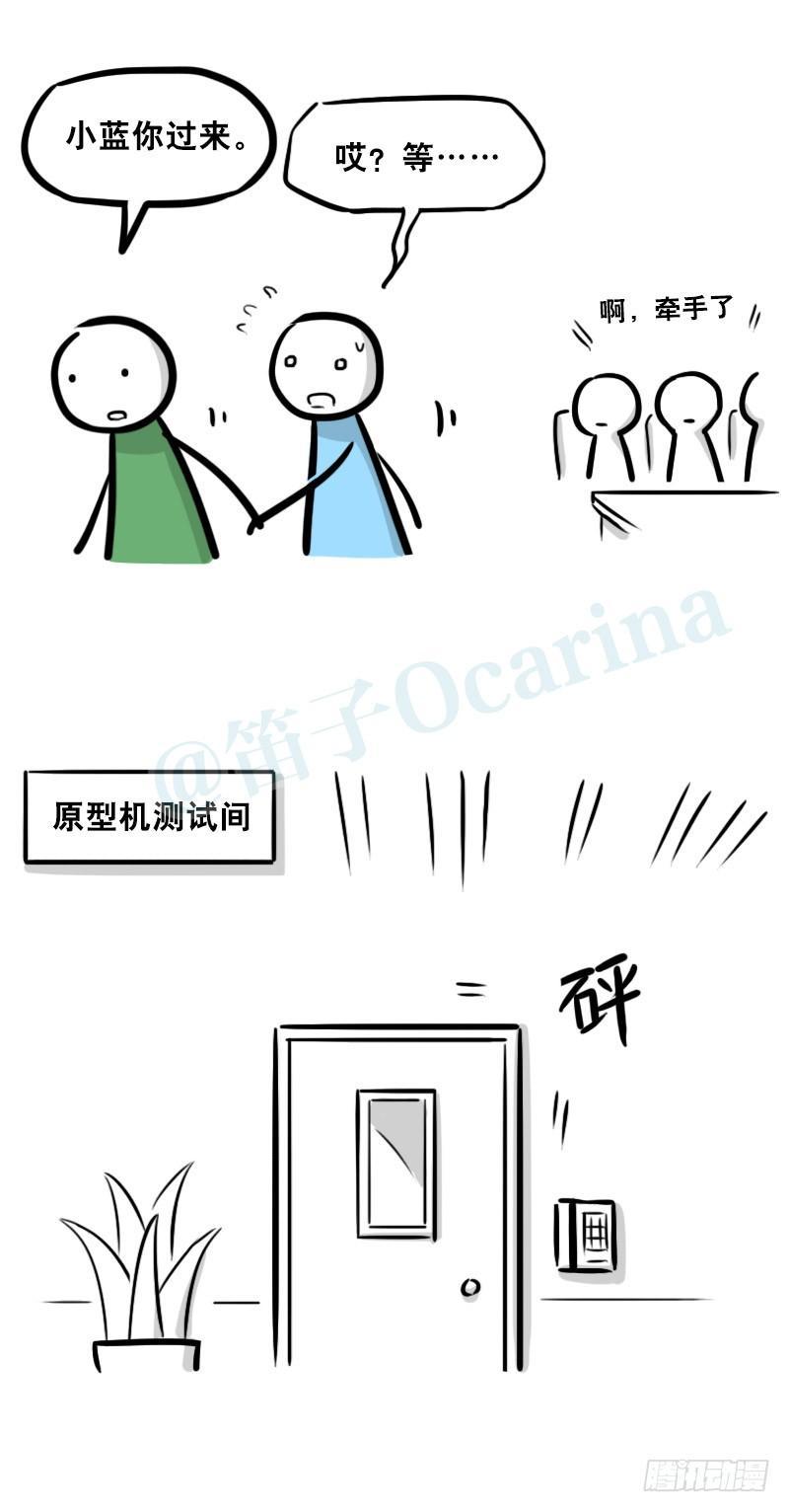 小绿和小蓝韩漫全集-325 机器人36-私心无删减无遮挡章节图片 