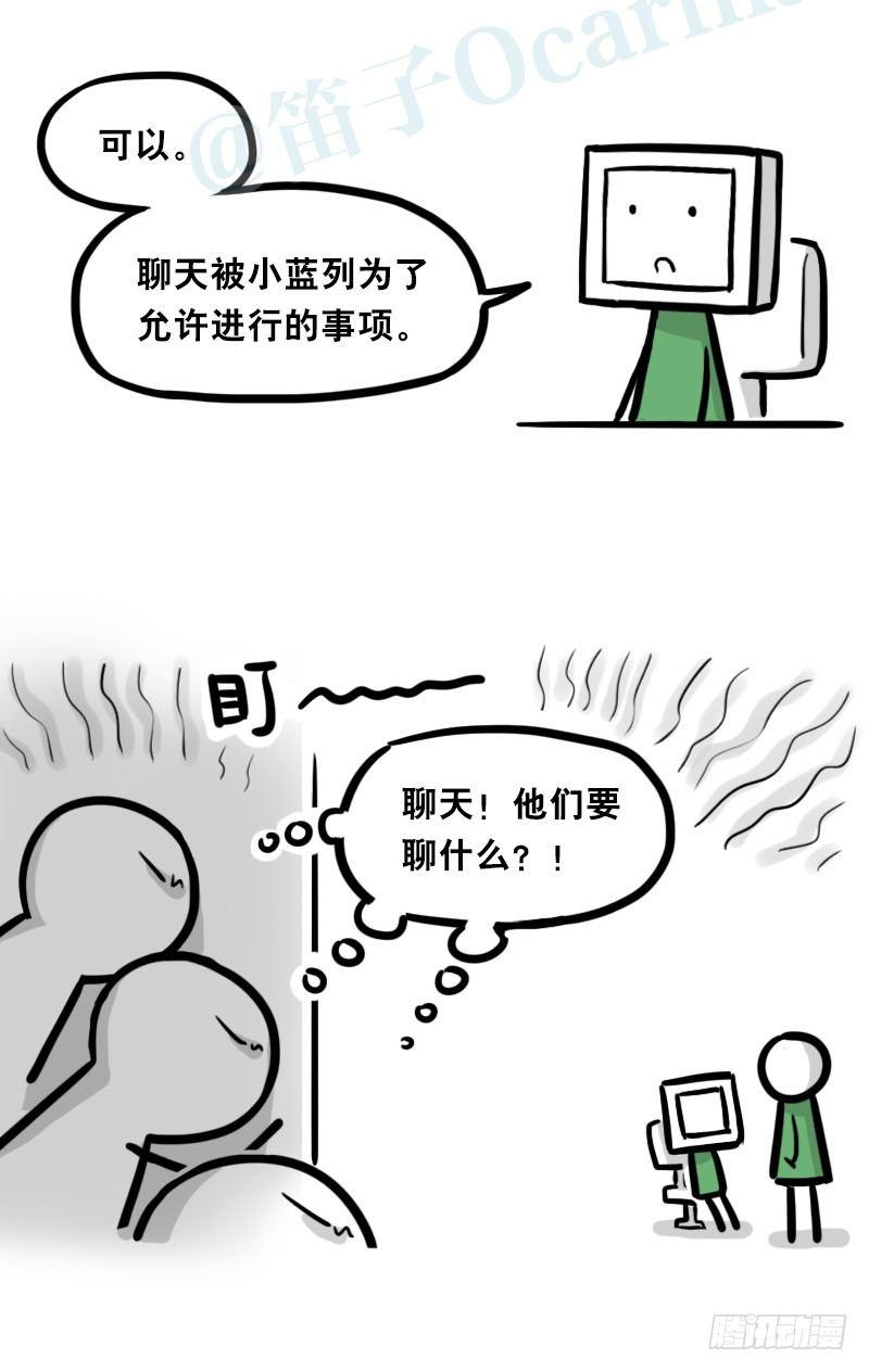 小绿和小蓝韩漫全集-325 机器人36-私心无删减无遮挡章节图片 