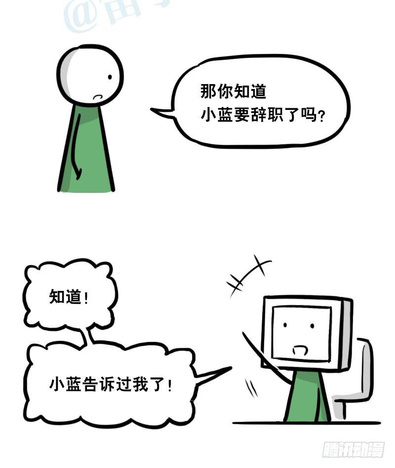 小绿和小蓝韩漫全集-325 机器人36-私心无删减无遮挡章节图片 