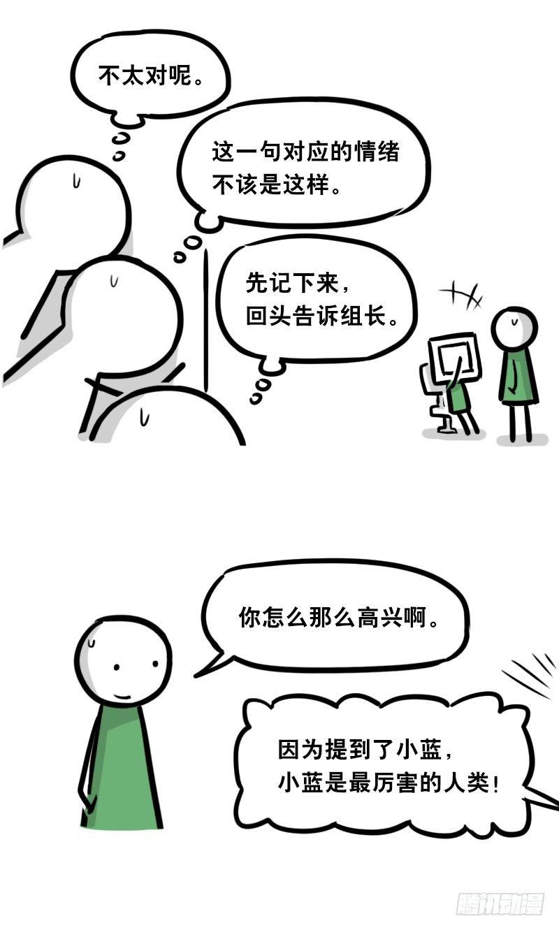 小绿和小蓝韩漫全集-325 机器人36-私心无删减无遮挡章节图片 