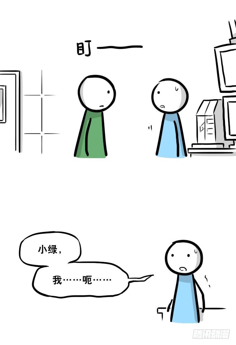 小绿和小蓝韩漫全集-325 机器人36-私心无删减无遮挡章节图片 