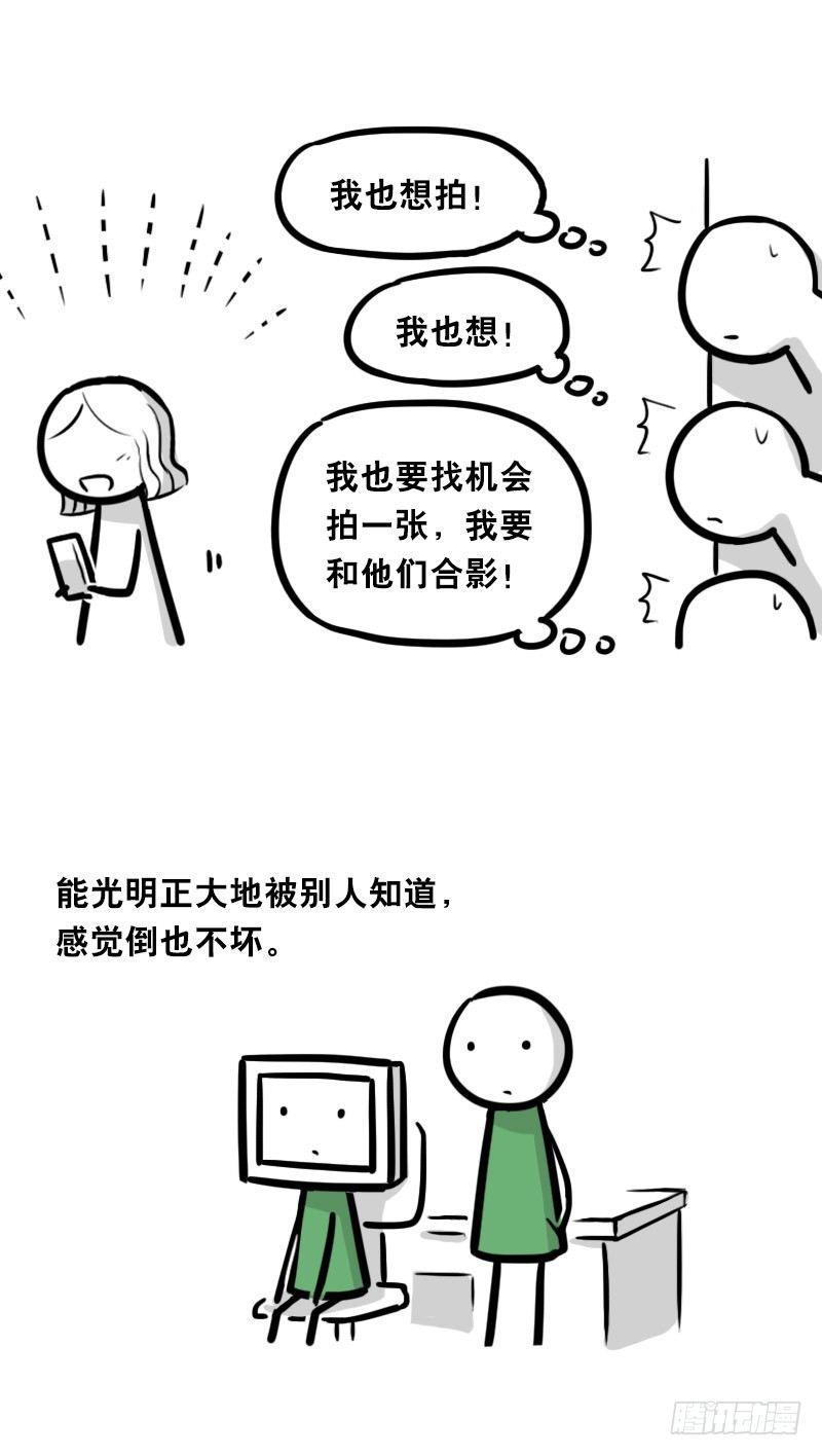 小绿和小蓝韩漫全集-325 机器人36-私心无删减无遮挡章节图片 