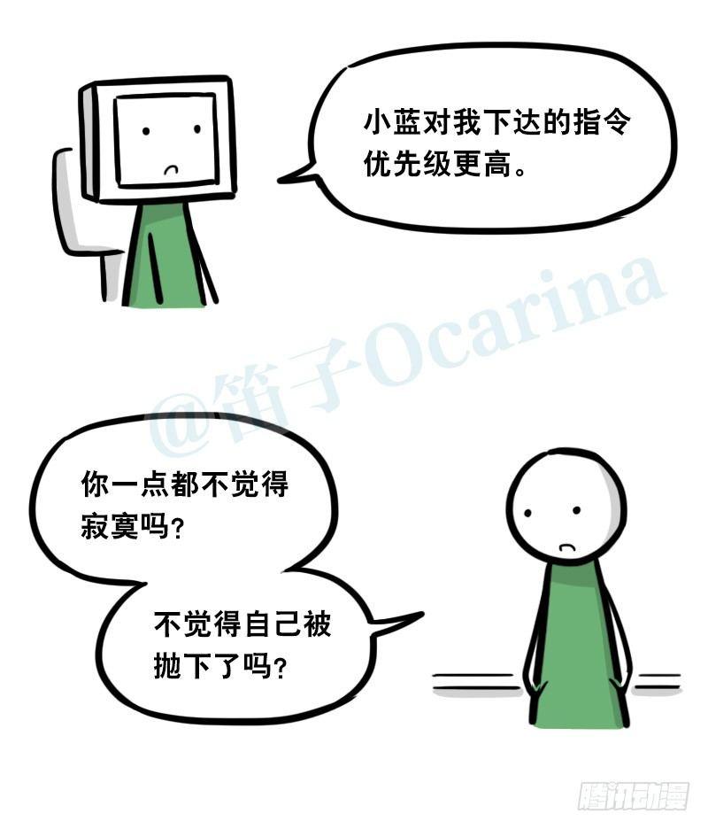 小绿和小蓝韩漫全集-325 机器人36-私心无删减无遮挡章节图片 