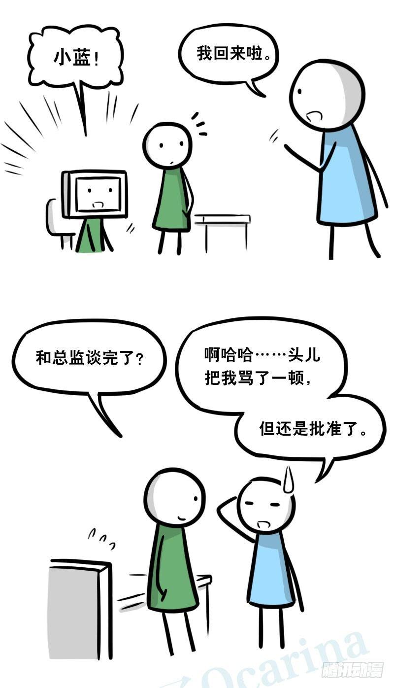 小绿和小蓝韩漫全集-325 机器人36-私心无删减无遮挡章节图片 