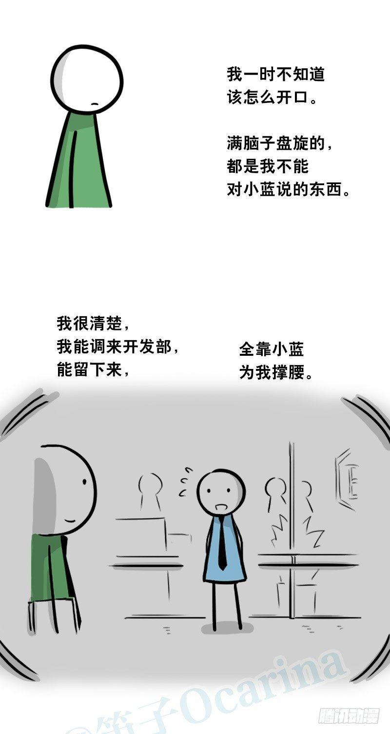 小绿和小蓝韩漫全集-325 机器人36-私心无删减无遮挡章节图片 