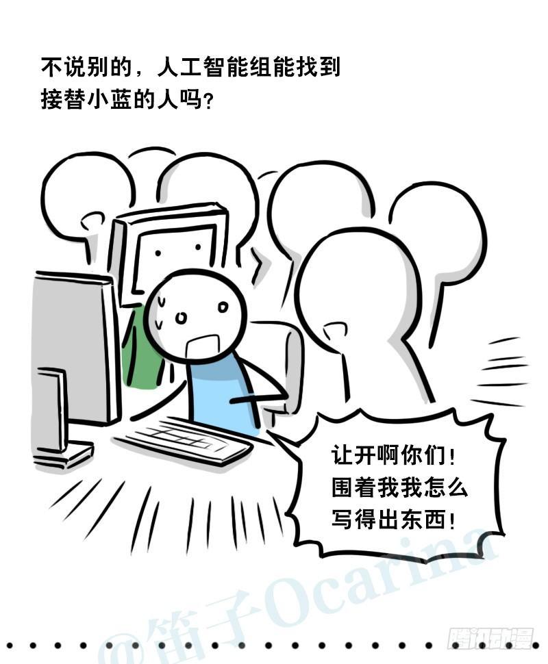 小绿和小蓝韩漫全集-325 机器人36-私心无删减无遮挡章节图片 