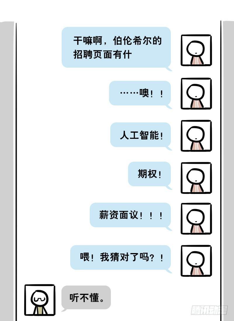 小绿和小蓝韩漫全集-325 机器人36-私心无删减无遮挡章节图片 