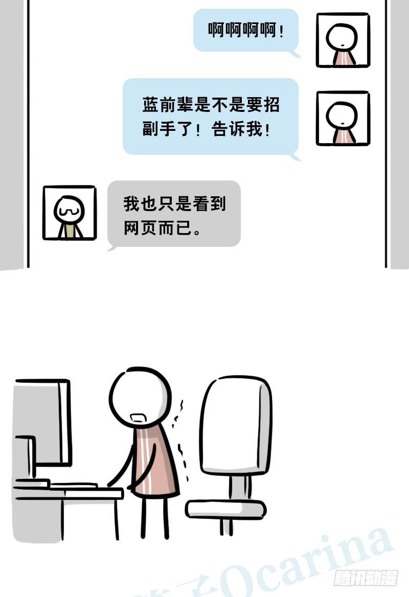 小绿和小蓝韩漫全集-325 机器人36-私心无删减无遮挡章节图片 