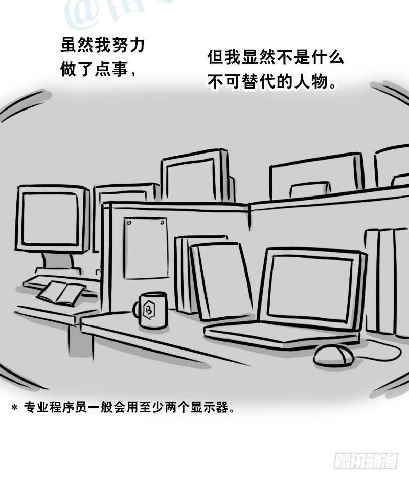 小绿和小蓝韩漫全集-325 机器人36-私心无删减无遮挡章节图片 