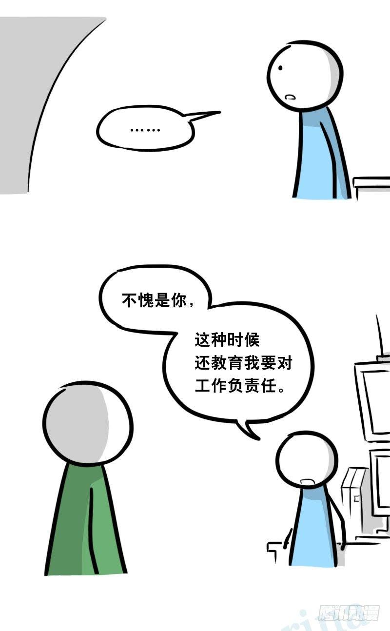 小绿和小蓝韩漫全集-325 机器人36-私心无删减无遮挡章节图片 