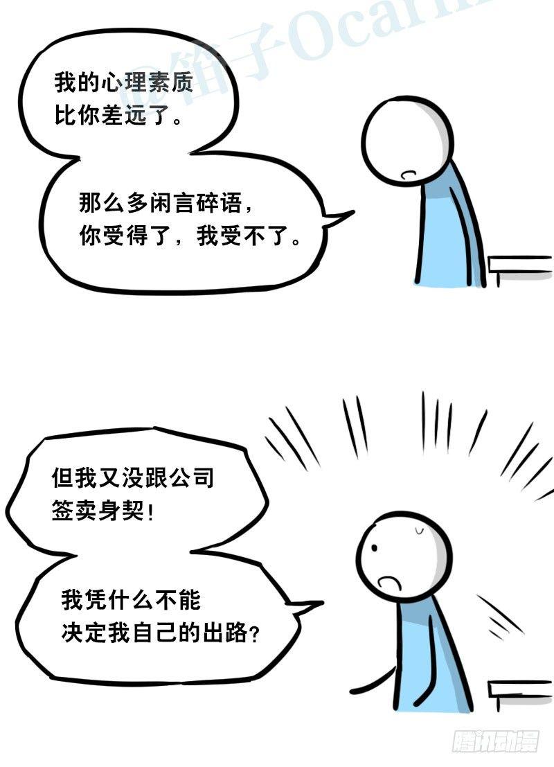 小绿和小蓝韩漫全集-325 机器人36-私心无删减无遮挡章节图片 
