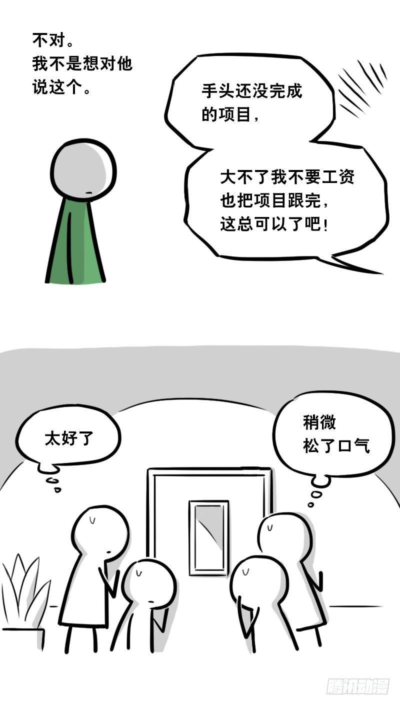 小绿和小蓝韩漫全集-325 机器人36-私心无删减无遮挡章节图片 