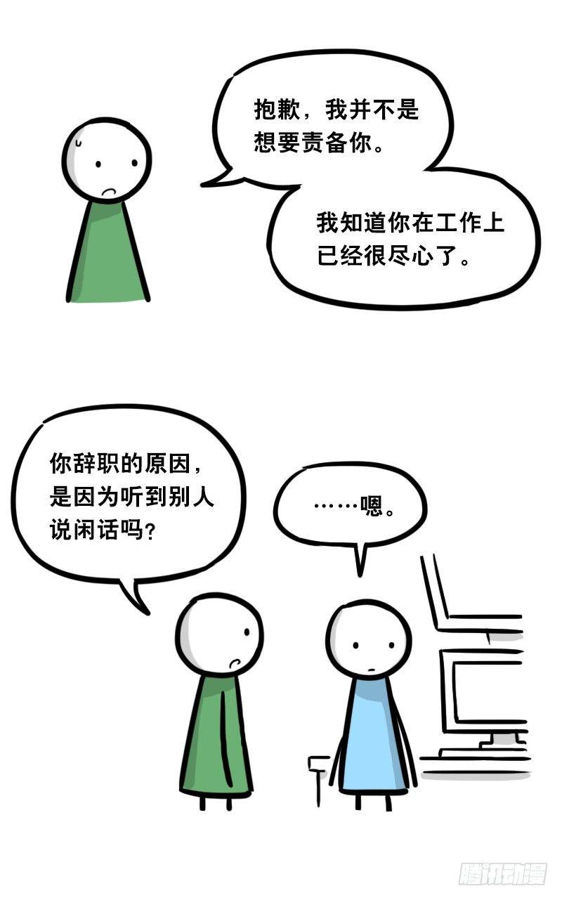 小绿和小蓝韩漫全集-325 机器人36-私心无删减无遮挡章节图片 
