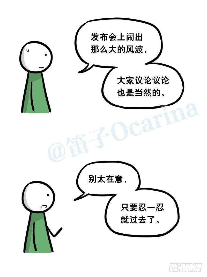 小绿和小蓝韩漫全集-325 机器人36-私心无删减无遮挡章节图片 
