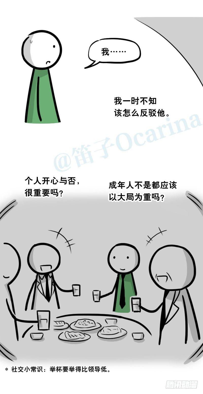 小绿和小蓝韩漫全集-325 机器人36-私心无删减无遮挡章节图片 
