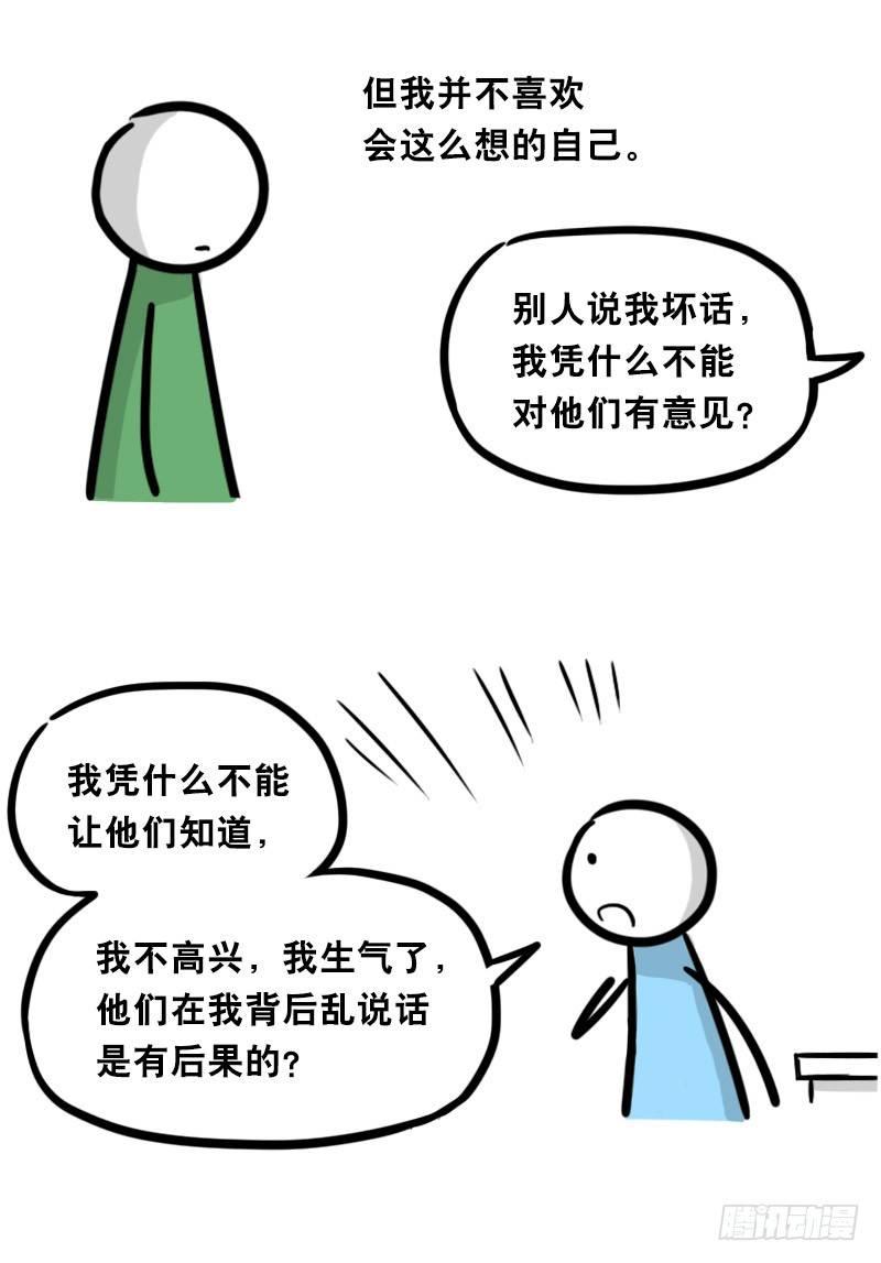 小绿和小蓝韩漫全集-325 机器人36-私心无删减无遮挡章节图片 