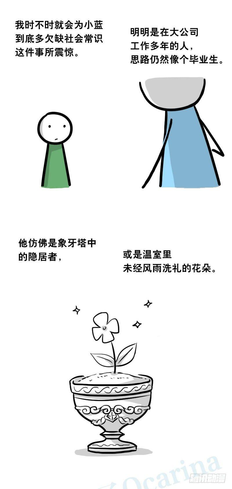 小绿和小蓝韩漫全集-325 机器人36-私心无删减无遮挡章节图片 