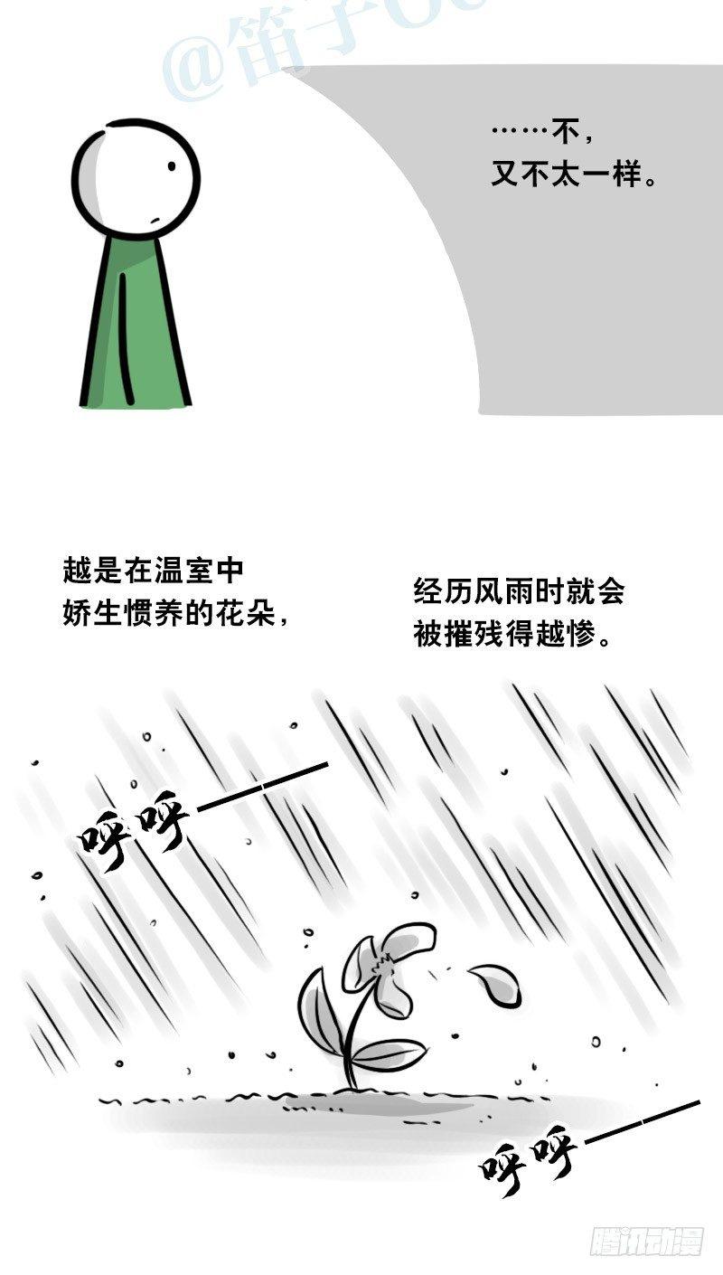 小绿和小蓝韩漫全集-325 机器人36-私心无删减无遮挡章节图片 