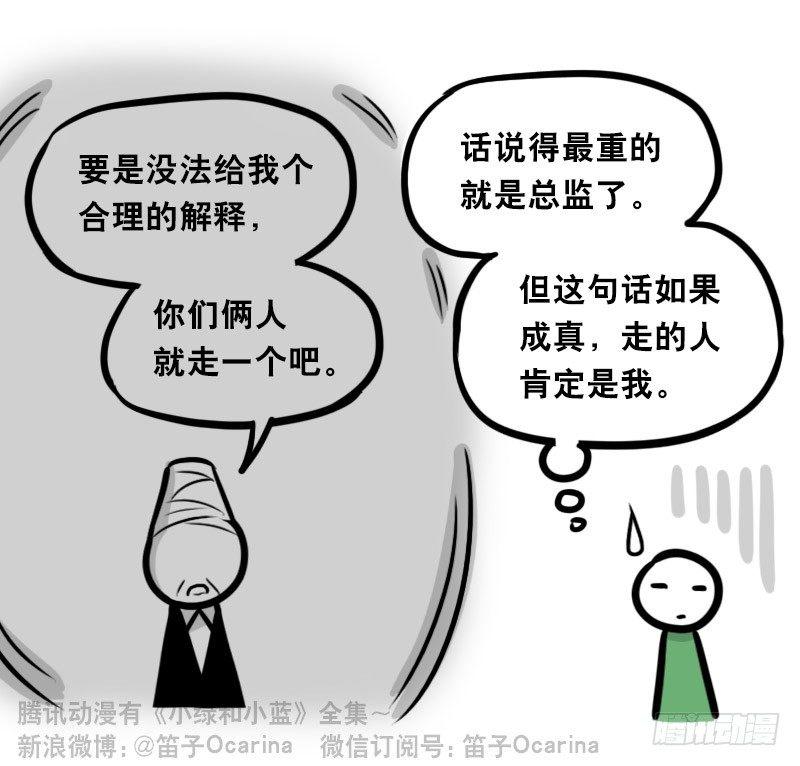 小绿和小蓝韩漫全集-325 机器人36-私心无删减无遮挡章节图片 