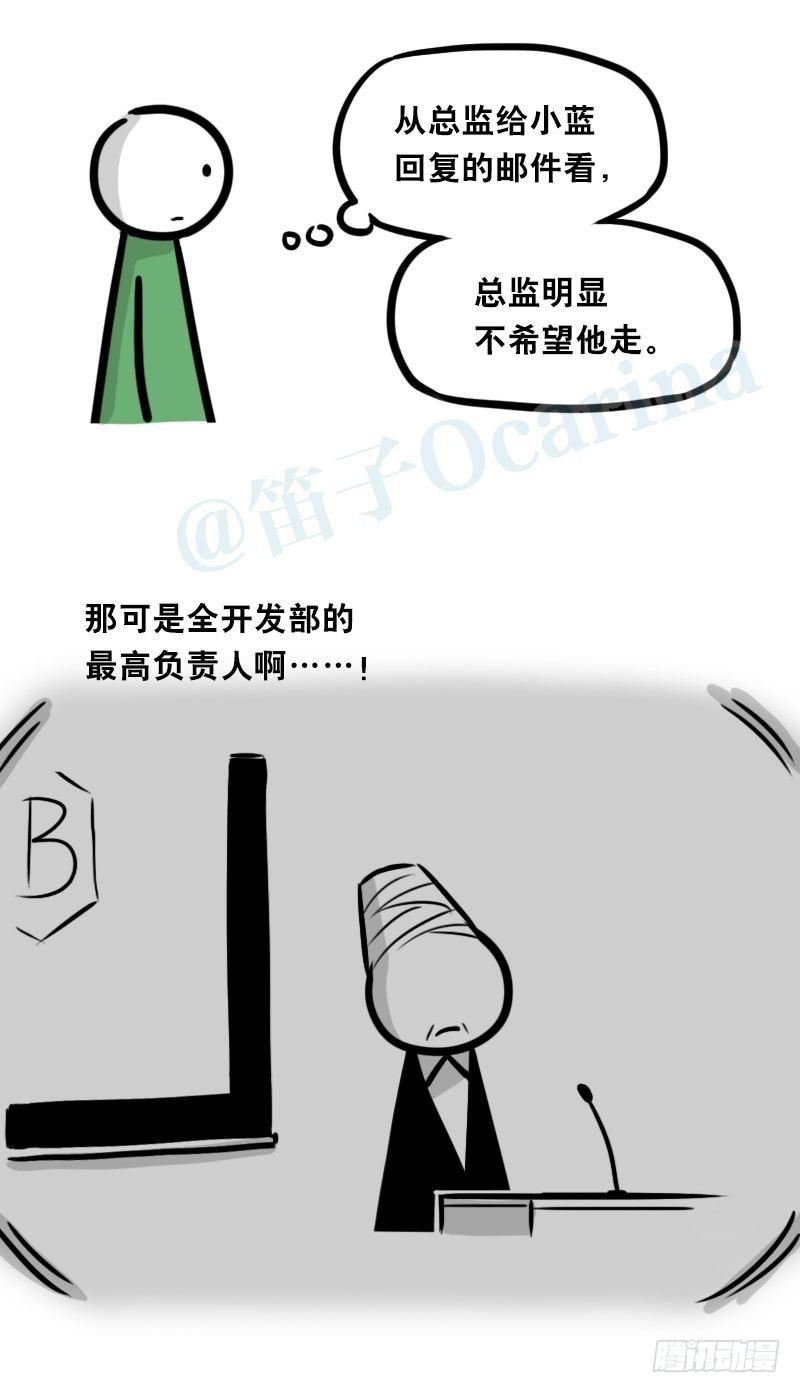 小绿和小蓝韩漫全集-325 机器人36-私心无删减无遮挡章节图片 