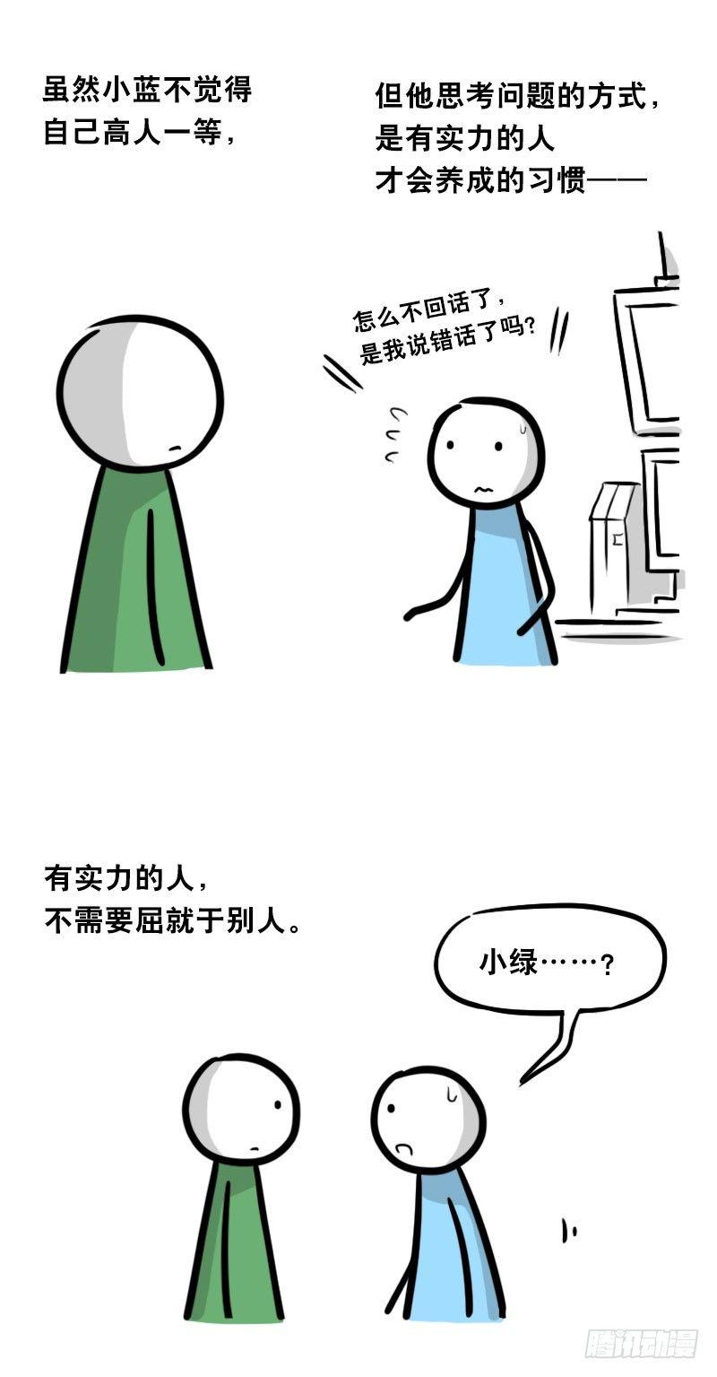 小绿和小蓝韩漫全集-325 机器人36-私心无删减无遮挡章节图片 