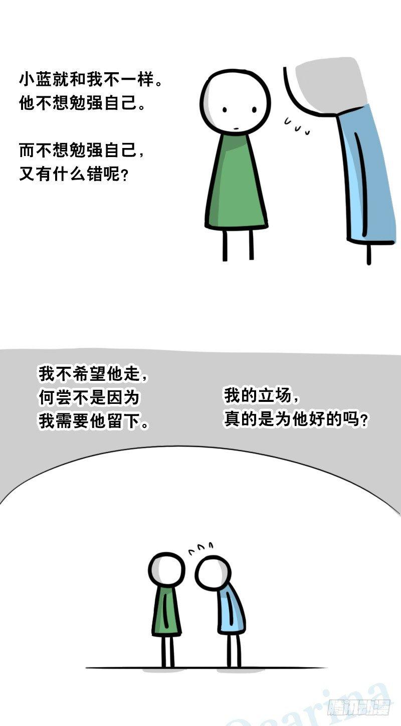 小绿和小蓝韩漫全集-325 机器人36-私心无删减无遮挡章节图片 