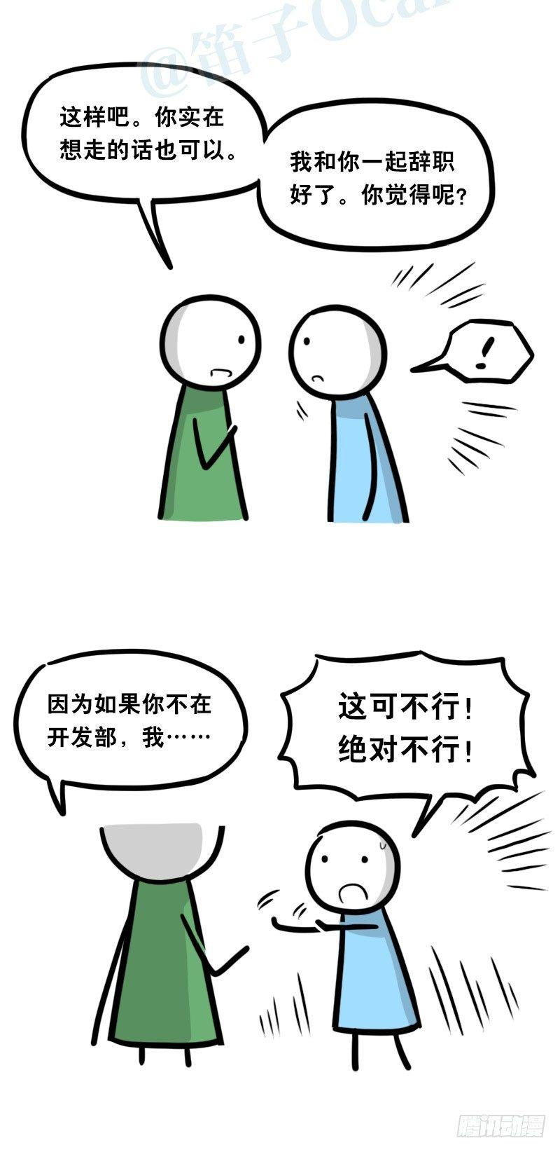 小绿和小蓝韩漫全集-325 机器人36-私心无删减无遮挡章节图片 