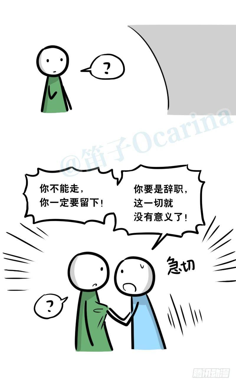 小绿和小蓝韩漫全集-325 机器人36-私心无删减无遮挡章节图片 
