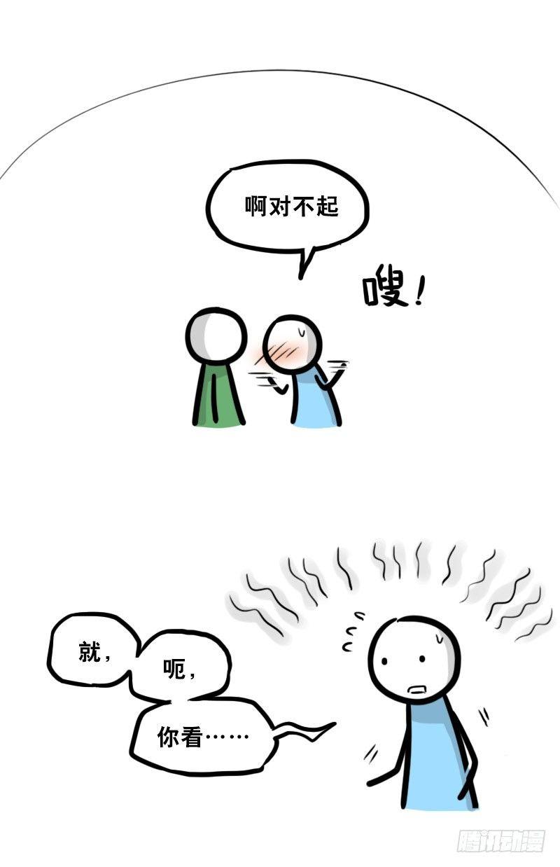 小绿和小蓝韩漫全集-325 机器人36-私心无删减无遮挡章节图片 