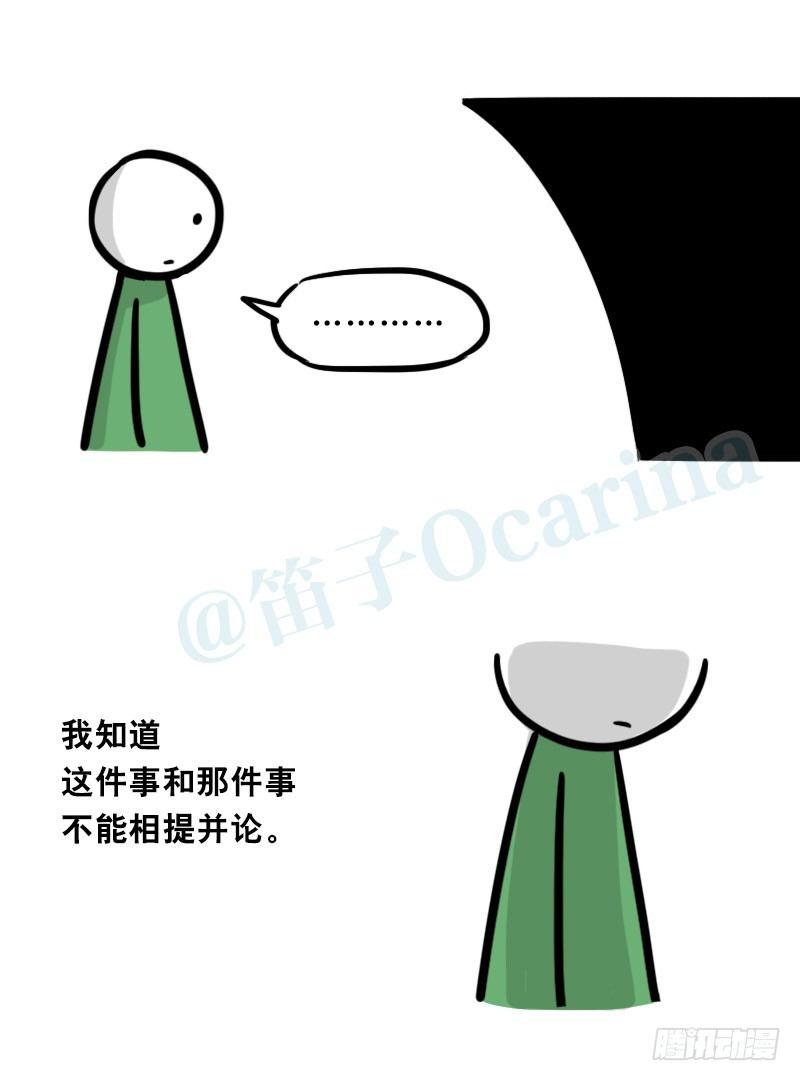 小绿和小蓝韩漫全集-325 机器人36-私心无删减无遮挡章节图片 