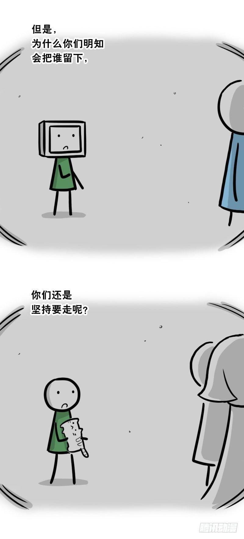 小绿和小蓝韩漫全集-325 机器人36-私心无删减无遮挡章节图片 