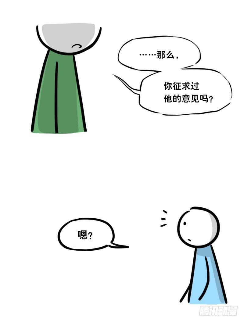 小绿和小蓝韩漫全集-325 机器人36-私心无删减无遮挡章节图片 