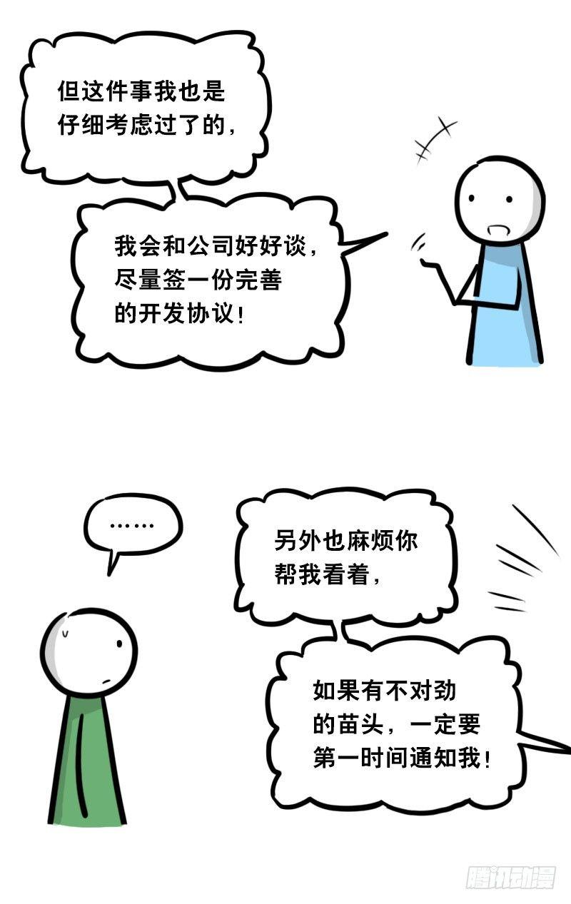 小绿和小蓝韩漫全集-325 机器人36-私心无删减无遮挡章节图片 