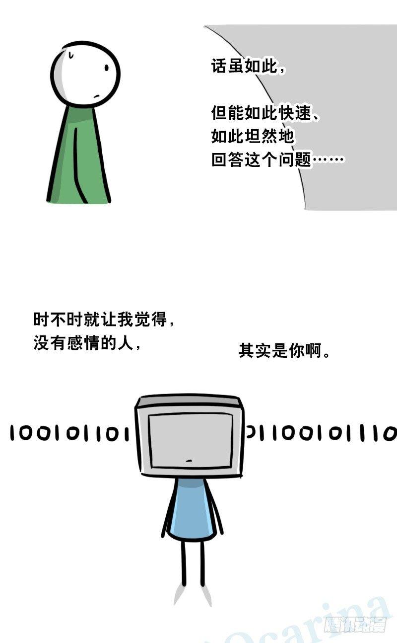 小绿和小蓝韩漫全集-325 机器人36-私心无删减无遮挡章节图片 