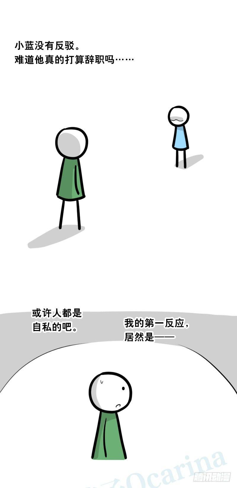 小绿和小蓝韩漫全集-325 机器人36-私心无删减无遮挡章节图片 