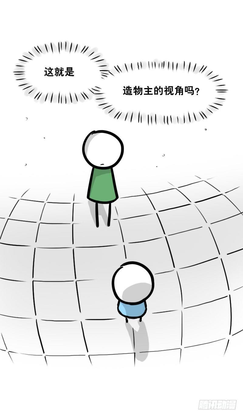 小绿和小蓝韩漫全集-325 机器人36-私心无删减无遮挡章节图片 