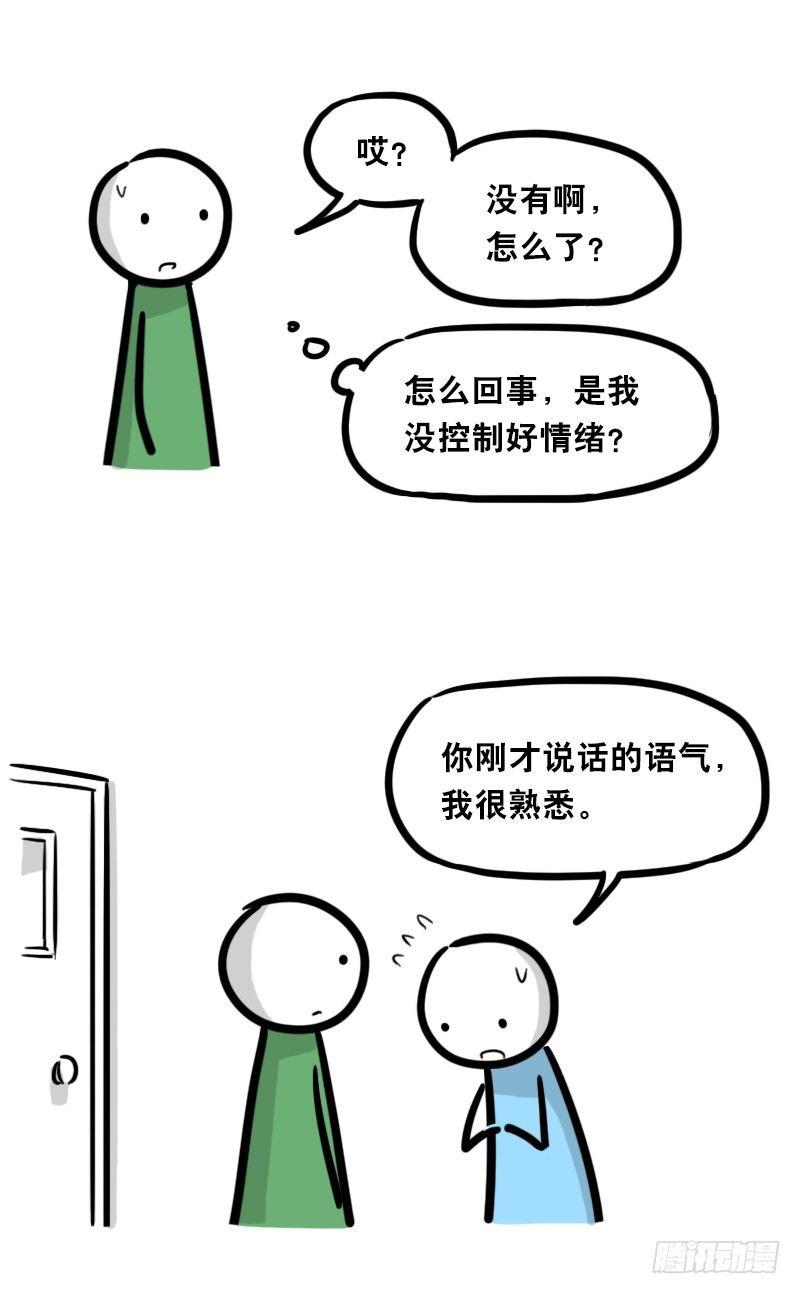 小绿和小蓝韩漫全集-325 机器人36-私心无删减无遮挡章节图片 