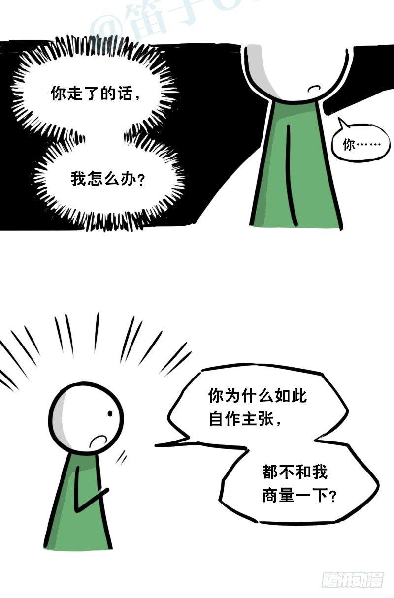 小绿和小蓝韩漫全集-325 机器人36-私心无删减无遮挡章节图片 