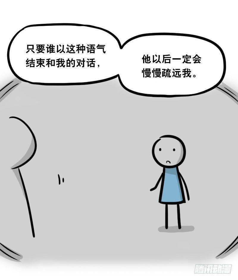 小绿和小蓝韩漫全集-325 机器人36-私心无删减无遮挡章节图片 