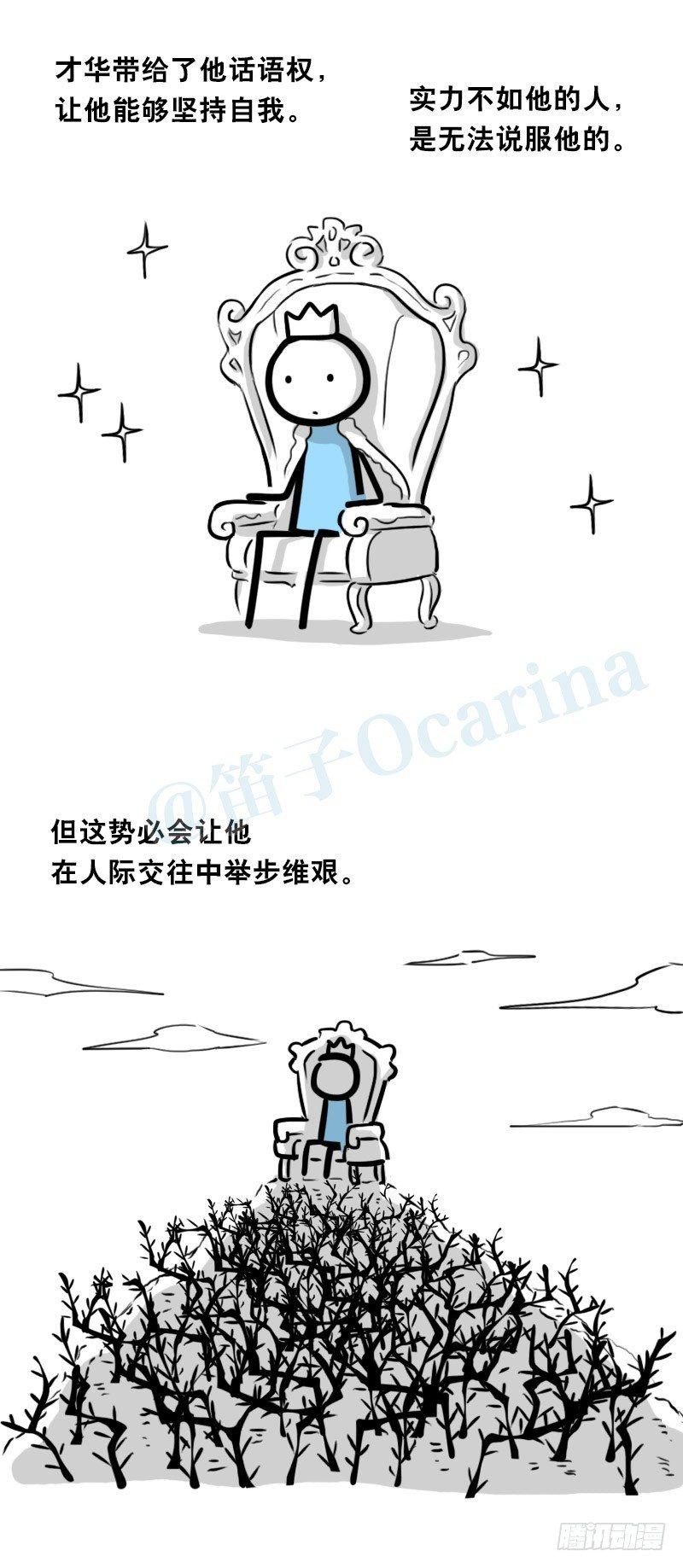 小绿和小蓝韩漫全集-325 机器人36-私心无删减无遮挡章节图片 