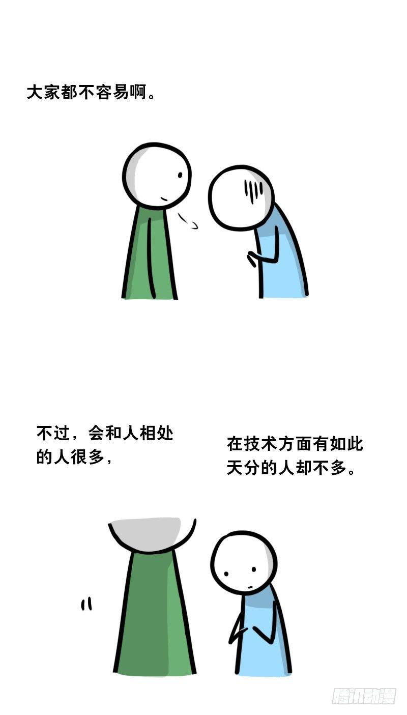小绿和小蓝韩漫全集-325 机器人36-私心无删减无遮挡章节图片 